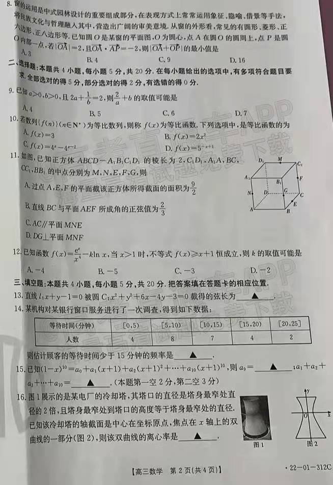 2022辽宁高三2月联考各科试题及参考答案汇总（答案全）