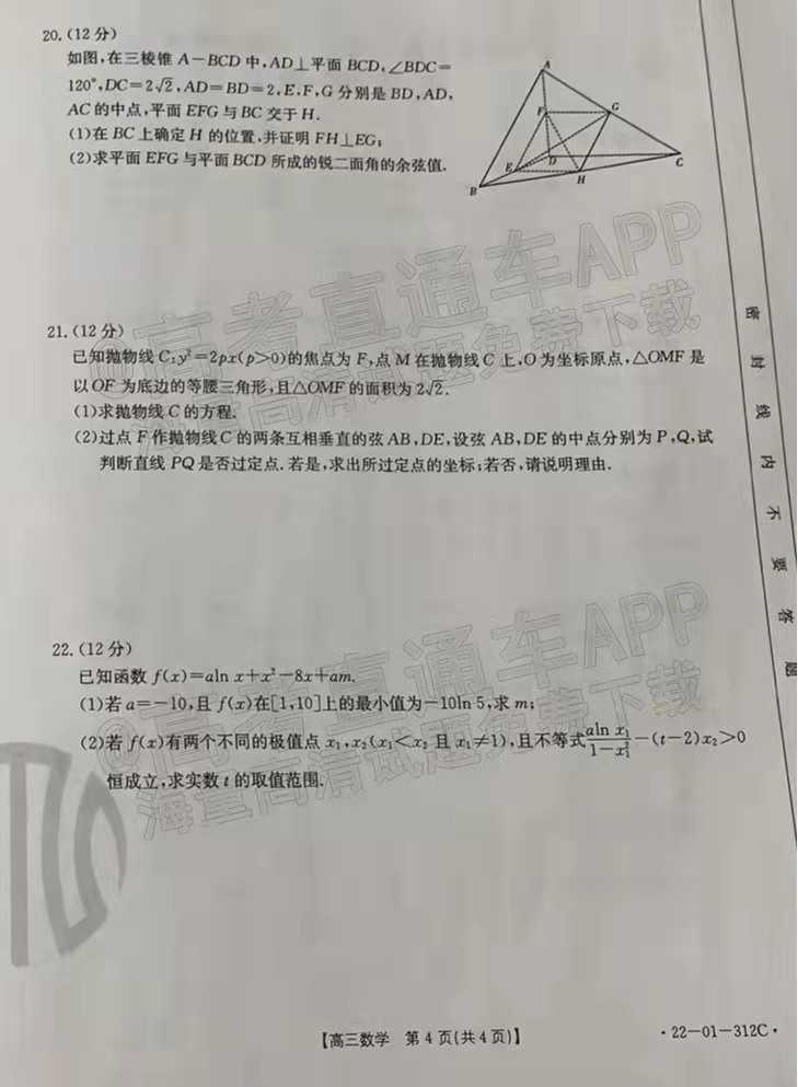 2022辽宁高三2月联考各科试题及参考答案汇总（答案全）