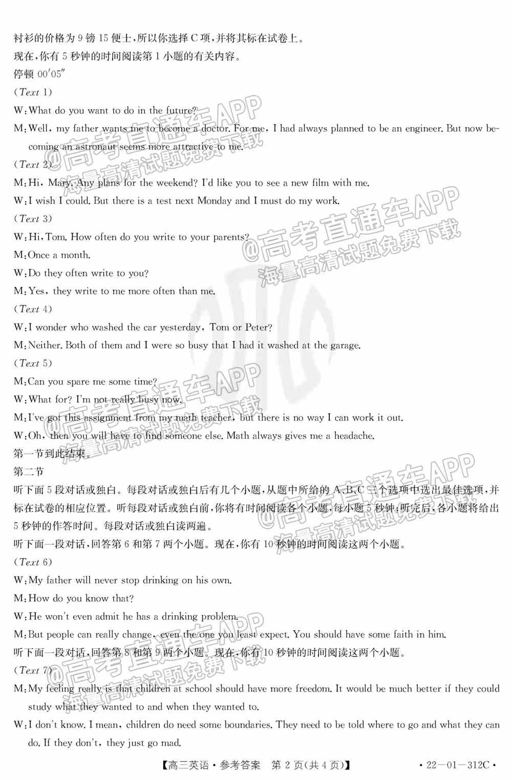 2022辽宁高三2月联考各科试题及参考答案汇总（答案全）