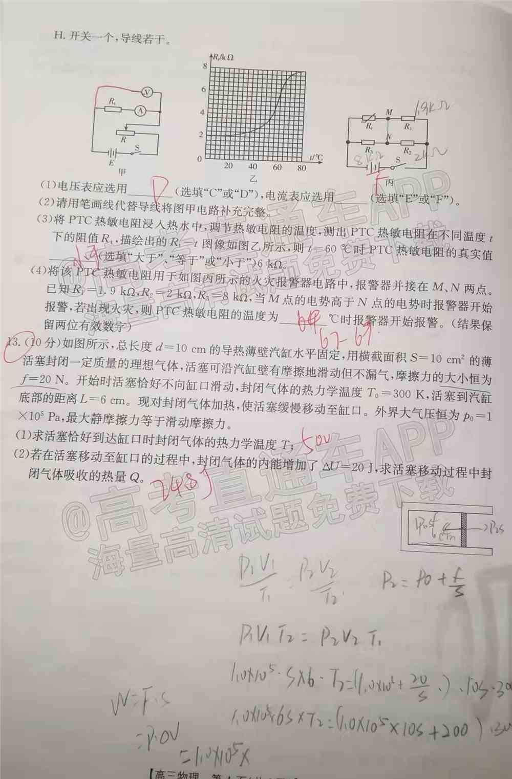 2022辽宁高三2月联考各科试题及参考答案汇总（答案全）