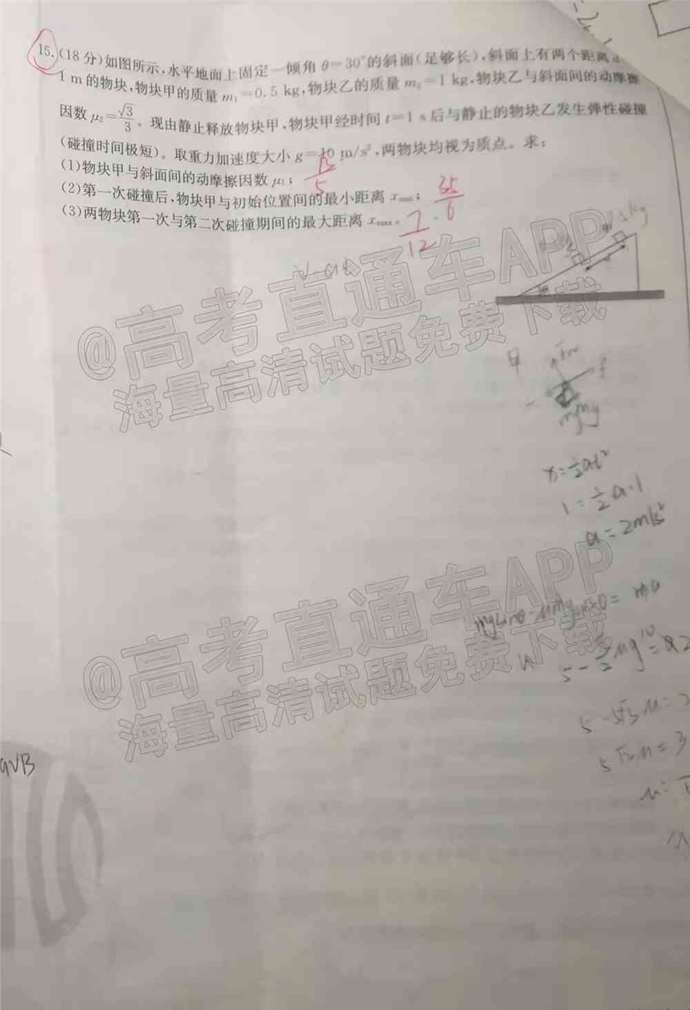 2022辽宁高三2月联考各科试题及参考答案汇总（答案全）