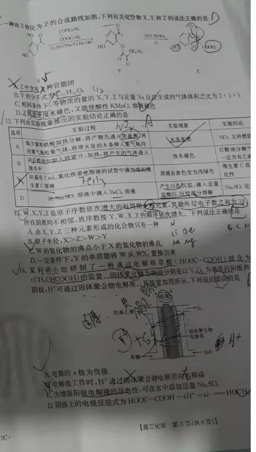 2022辽宁高三2月联考各科试题及参考答案汇总（答案全）