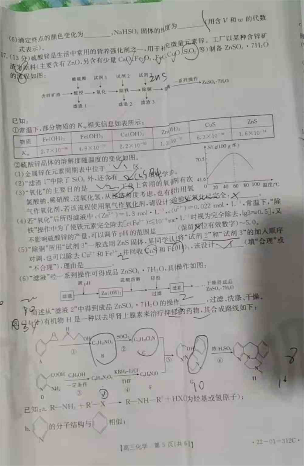 2022辽宁高三2月联考各科试题及参考答案汇总（答案全）