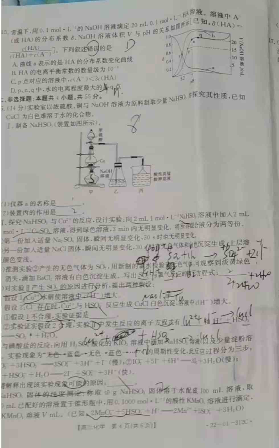 2022辽宁高三2月联考各科试题及参考答案汇总（答案全）
