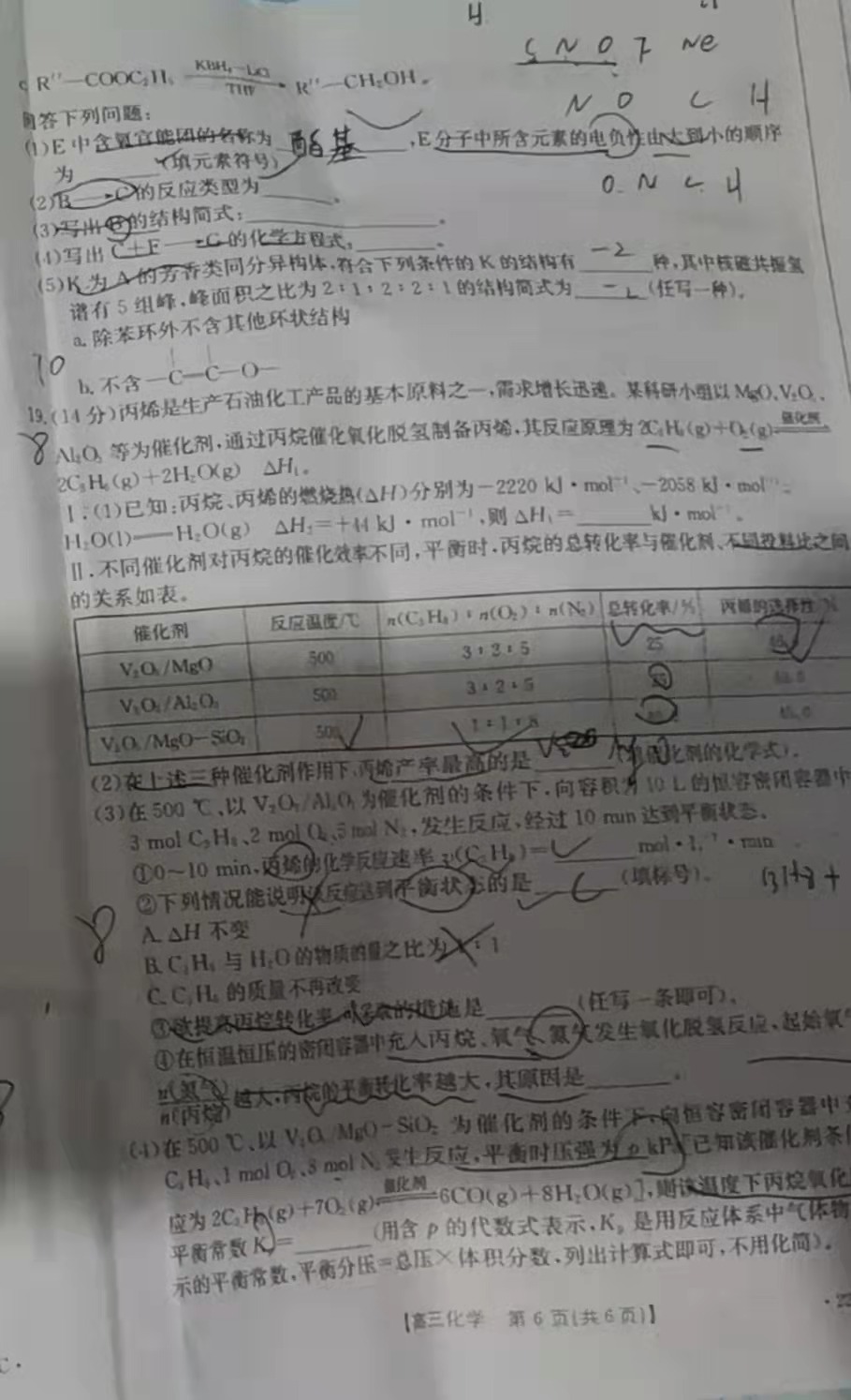 2022辽宁高三2月联考各科试题及参考答案汇总（答案全）