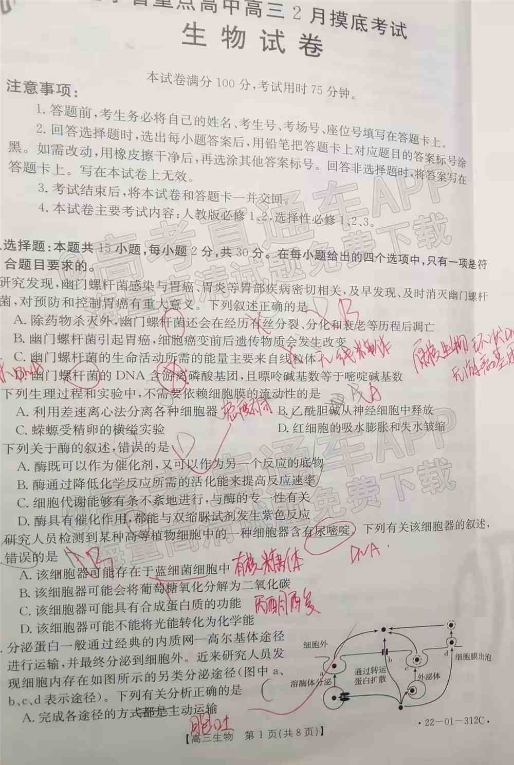 2022辽宁高三2月联考各科试题及参考答案汇总（答案全）