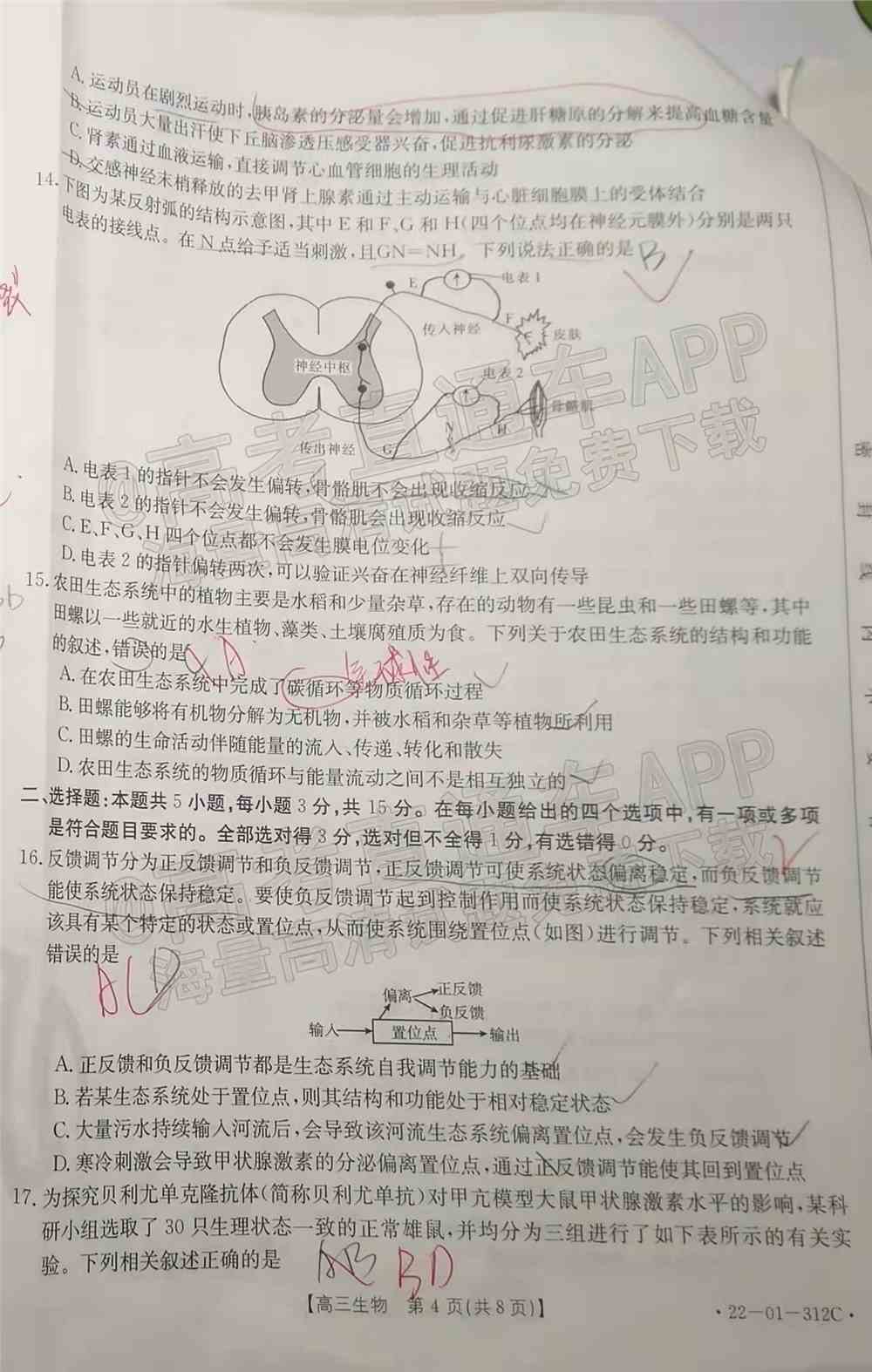 2022辽宁高三2月联考各科试题及参考答案汇总（答案全）