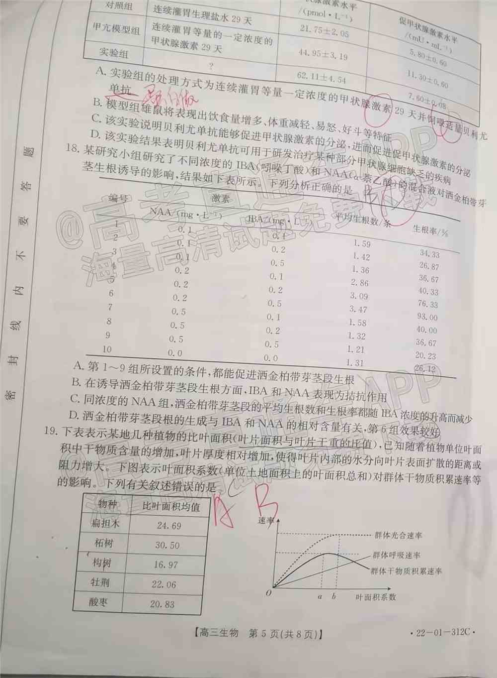 2022辽宁高三2月联考各科试题及参考答案汇总（答案全）