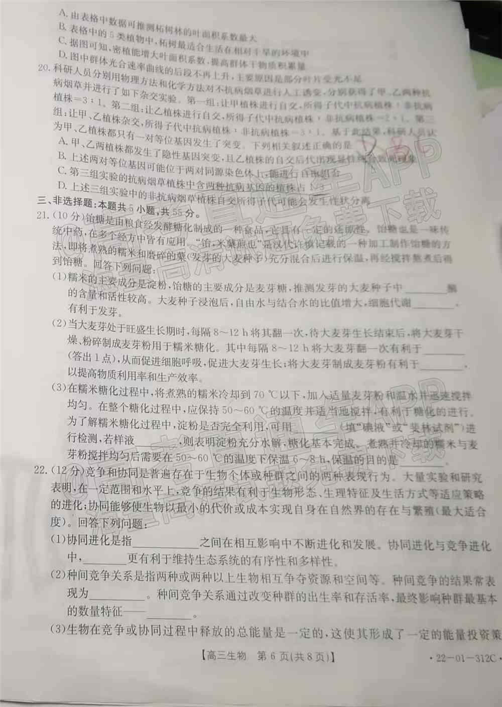 2022辽宁高三2月联考各科试题及参考答案汇总（答案全）