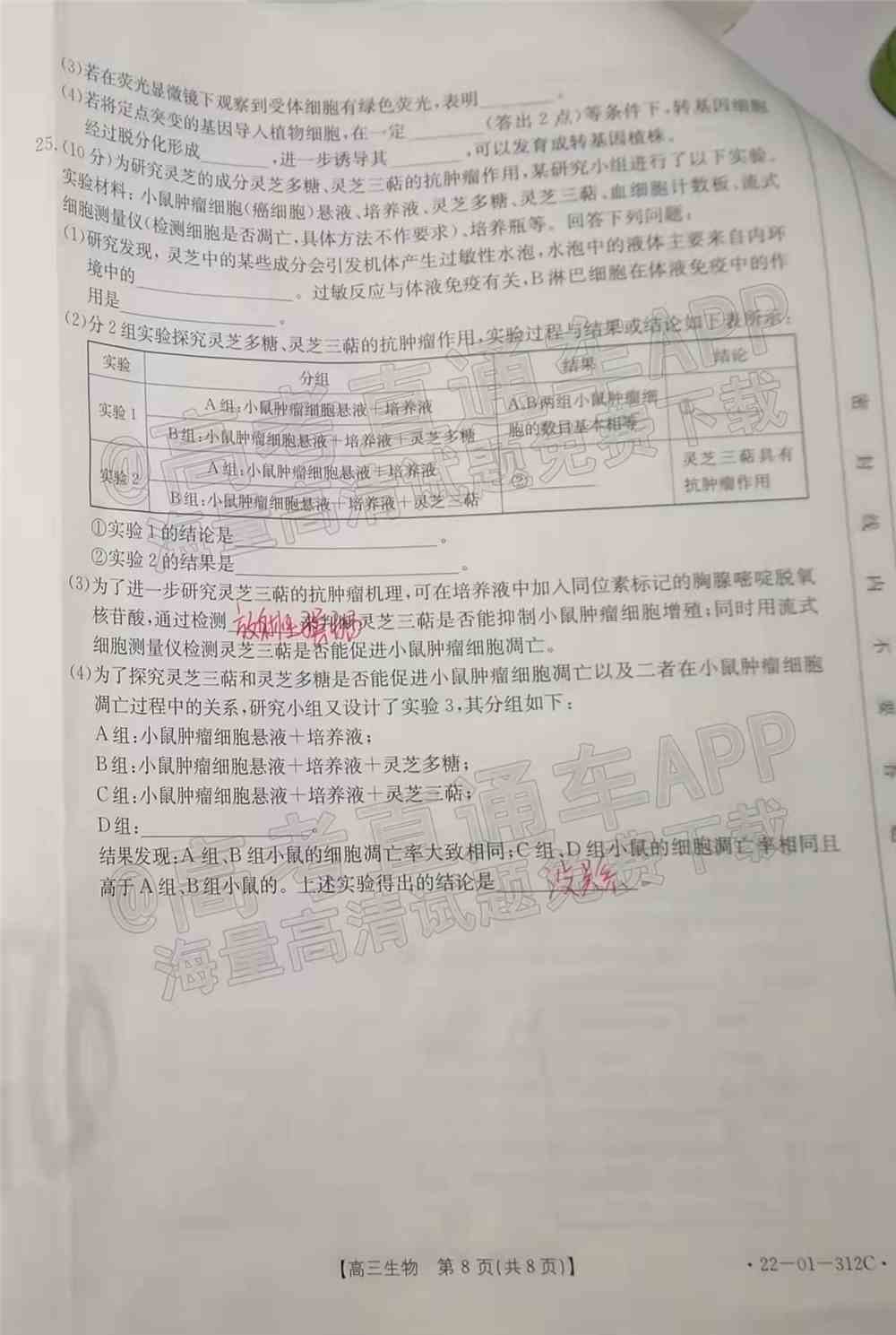 2022辽宁高三2月联考各科试题及参考答案汇总（答案全）