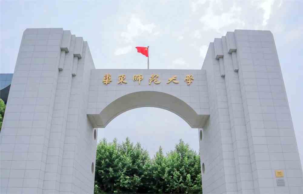 【2022<a href='/zhuanti/qjjhzsjz/'>强基计划招生简章</a>】华东师范大学发布2022年强基计划招生简章