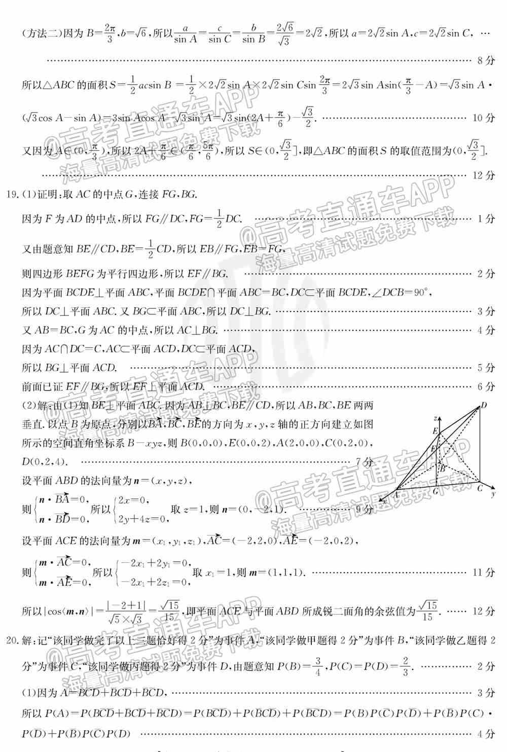 2022闽粤高三2月联考各科试题及答案解析（持续更新）