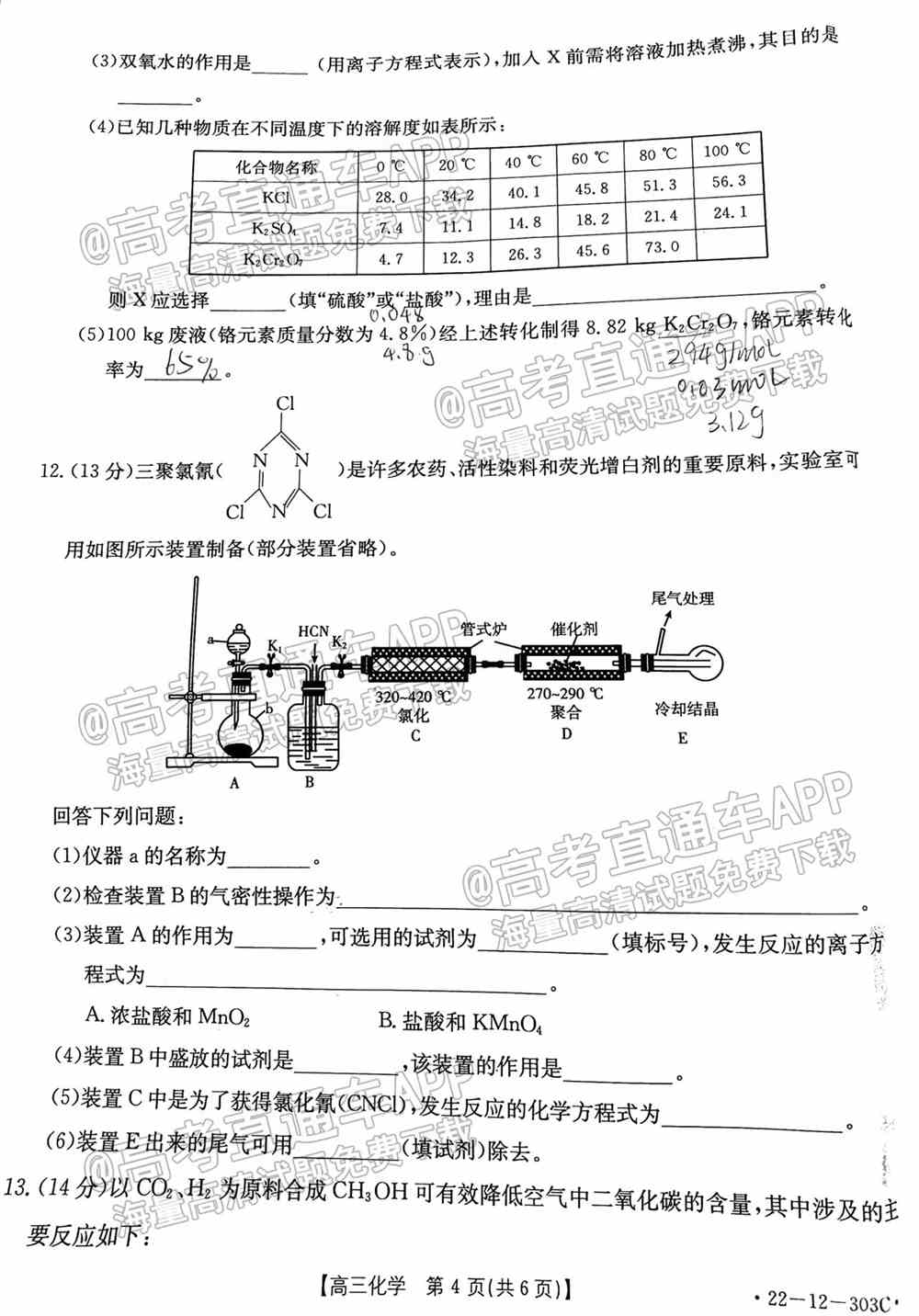 2022闽粤高三2月联考各科试题及答案解析（持续更新）