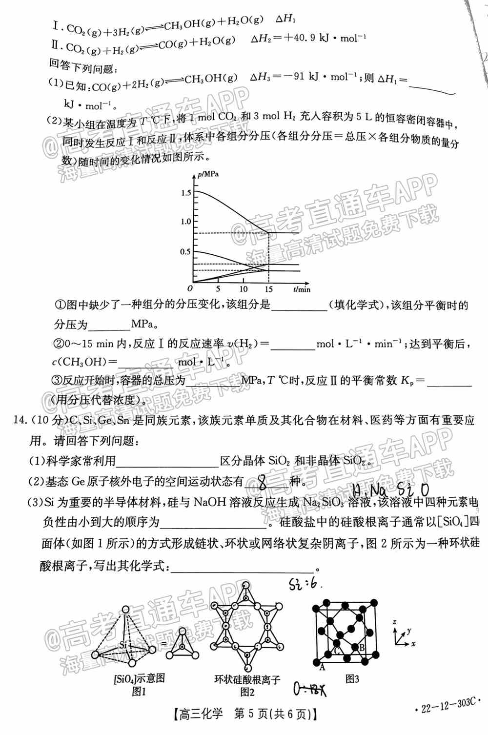 2022闽粤高三2月联考各科试题及答案解析（持续更新）