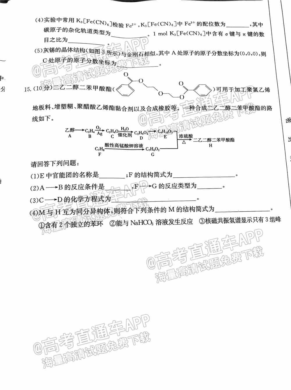 2022闽粤高三2月联考各科试题及答案解析（持续更新）