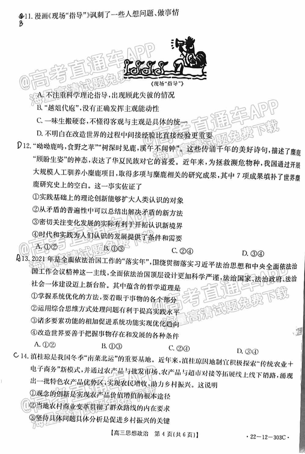 2022闽粤高三2月联考各科试题及答案解析（持续更新）