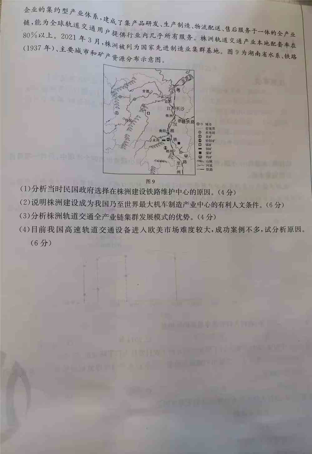 2022闽粤高三2月联考各科试题及答案解析（持续更新）