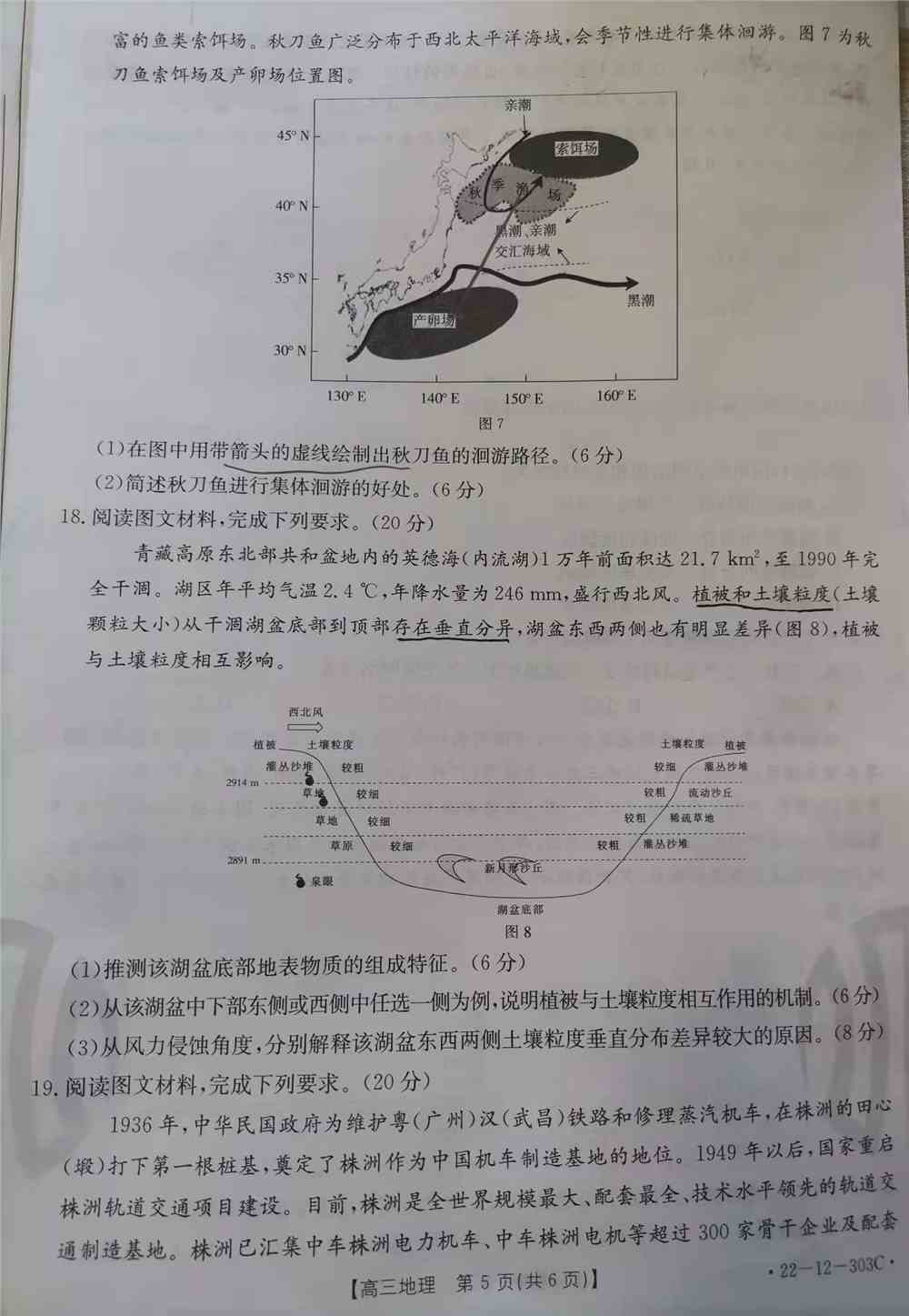 2022闽粤高三2月联考各科试题及答案解析（持续更新）