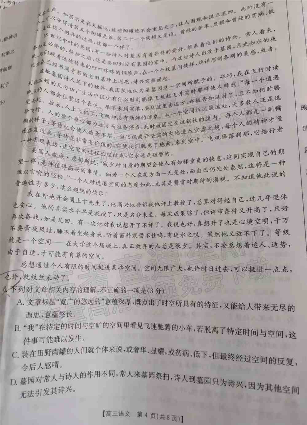 2022辽宁高三2月联考各科试题及参考答案汇总（答案全）