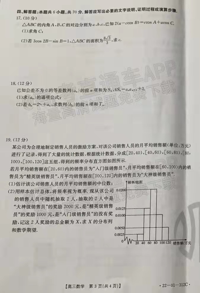 2022辽宁高三2月联考各科试题及参考答案汇总（答案全）