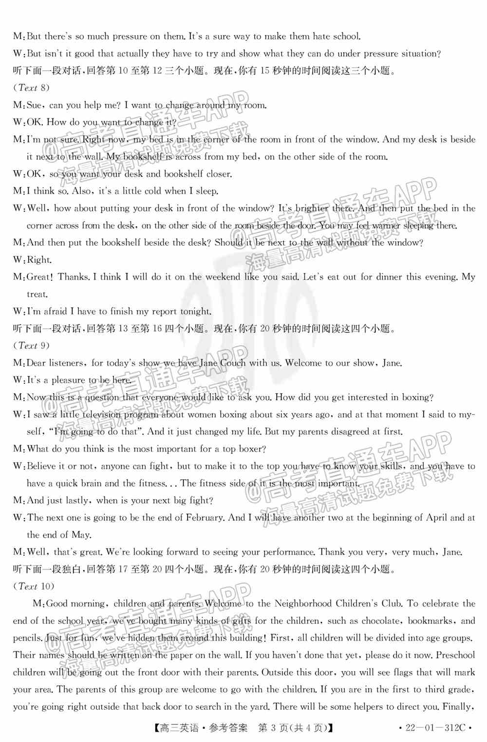 2022辽宁高三2月联考各科试题及参考答案汇总（答案全）