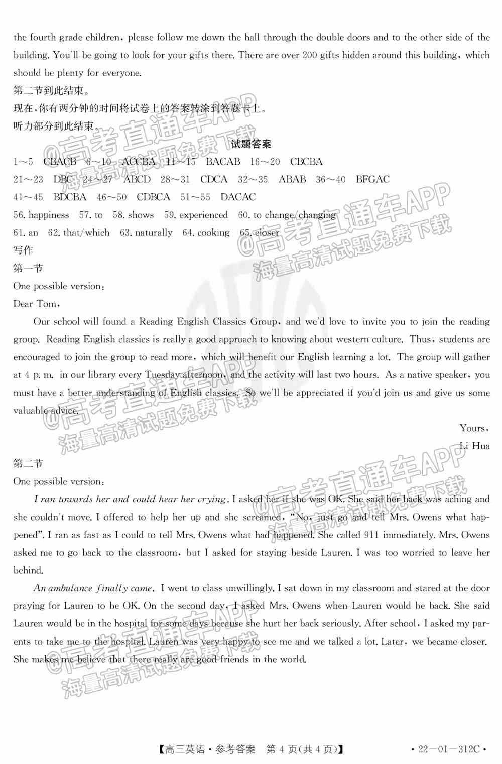 2022辽宁高三2月联考各科试题及参考答案汇总（答案全）