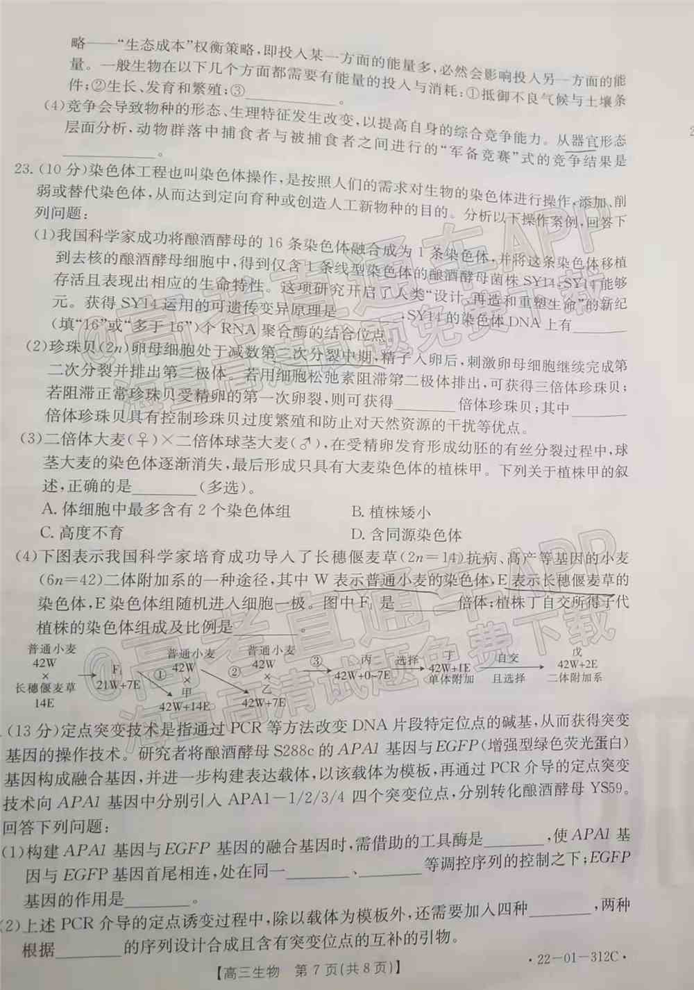 2022辽宁高三2月联考各科试题及参考答案汇总（答案全）