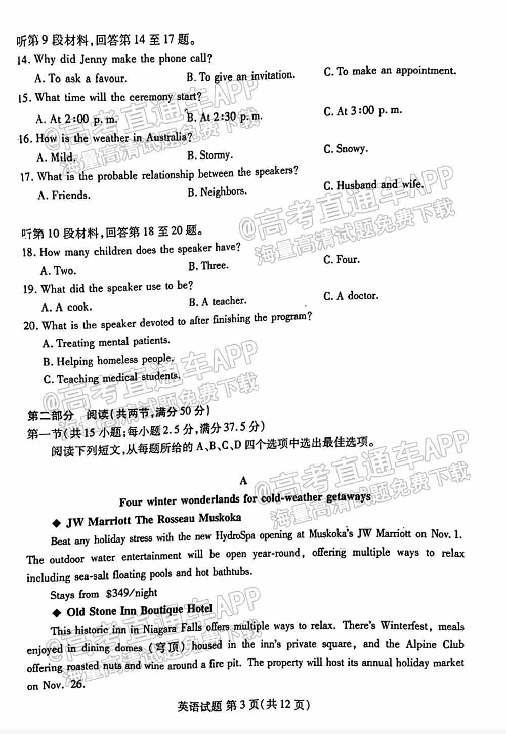 福建名校联盟2022届高三联考答案-福建联考试卷2022届高三（各科汇总）