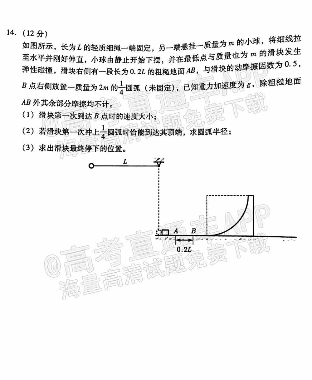 福建名校联盟2022届高三联考答案-福建联考试卷2022届高三（各科汇总）