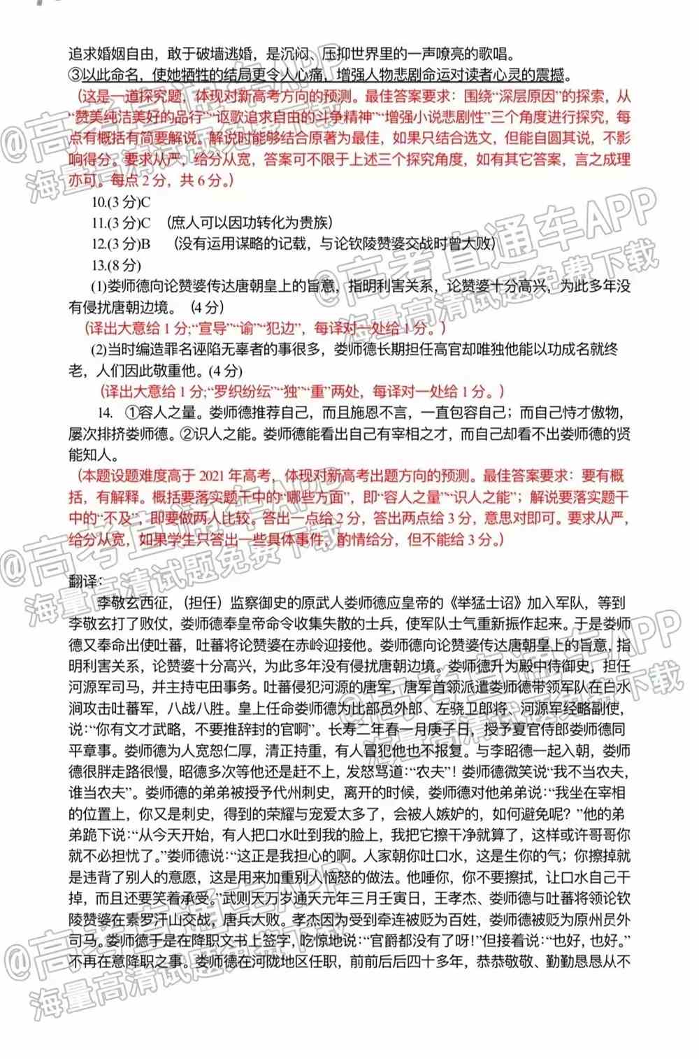 福建名校联盟2022届高三联考答案-福建联考试卷2022届高三（各科汇总）