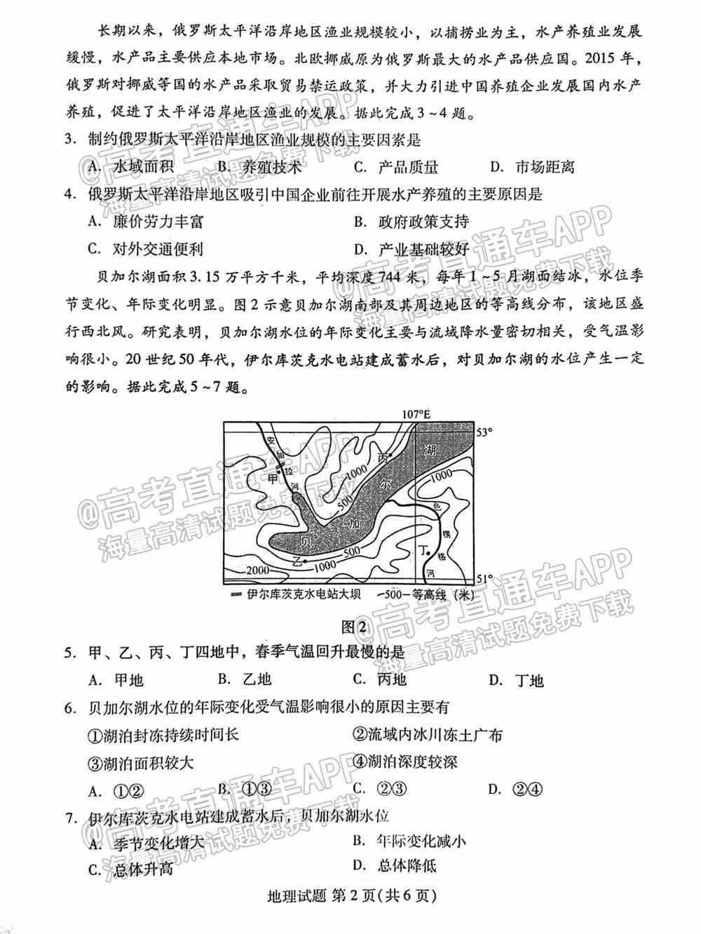 福建名校联盟2022届高三联考答案-福建联考试卷2022届高三（各科汇总）