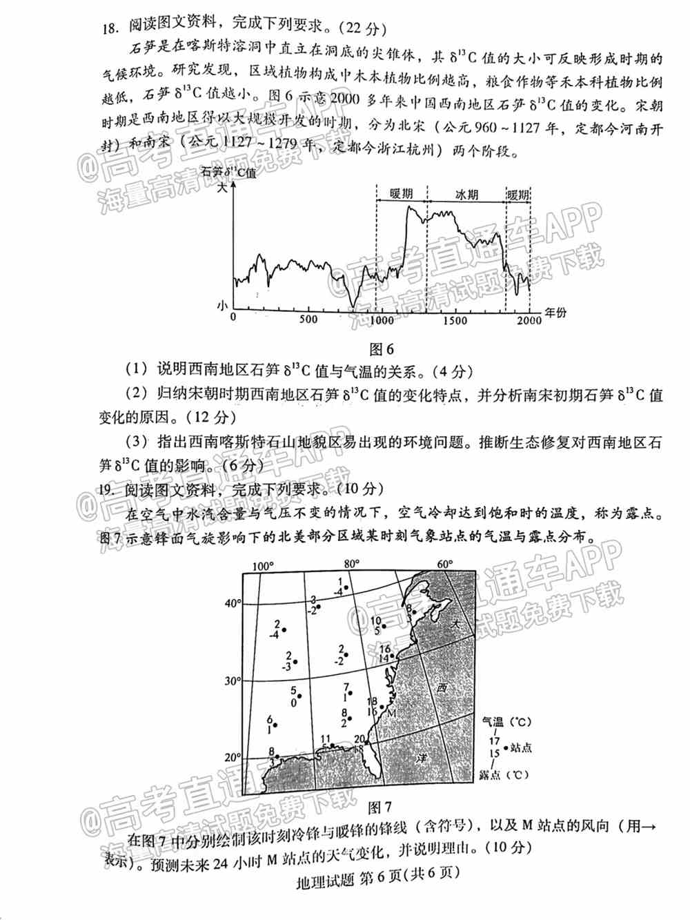 福建名校联盟2022届高三联考答案-福建联考试卷2022届高三（各科汇总）