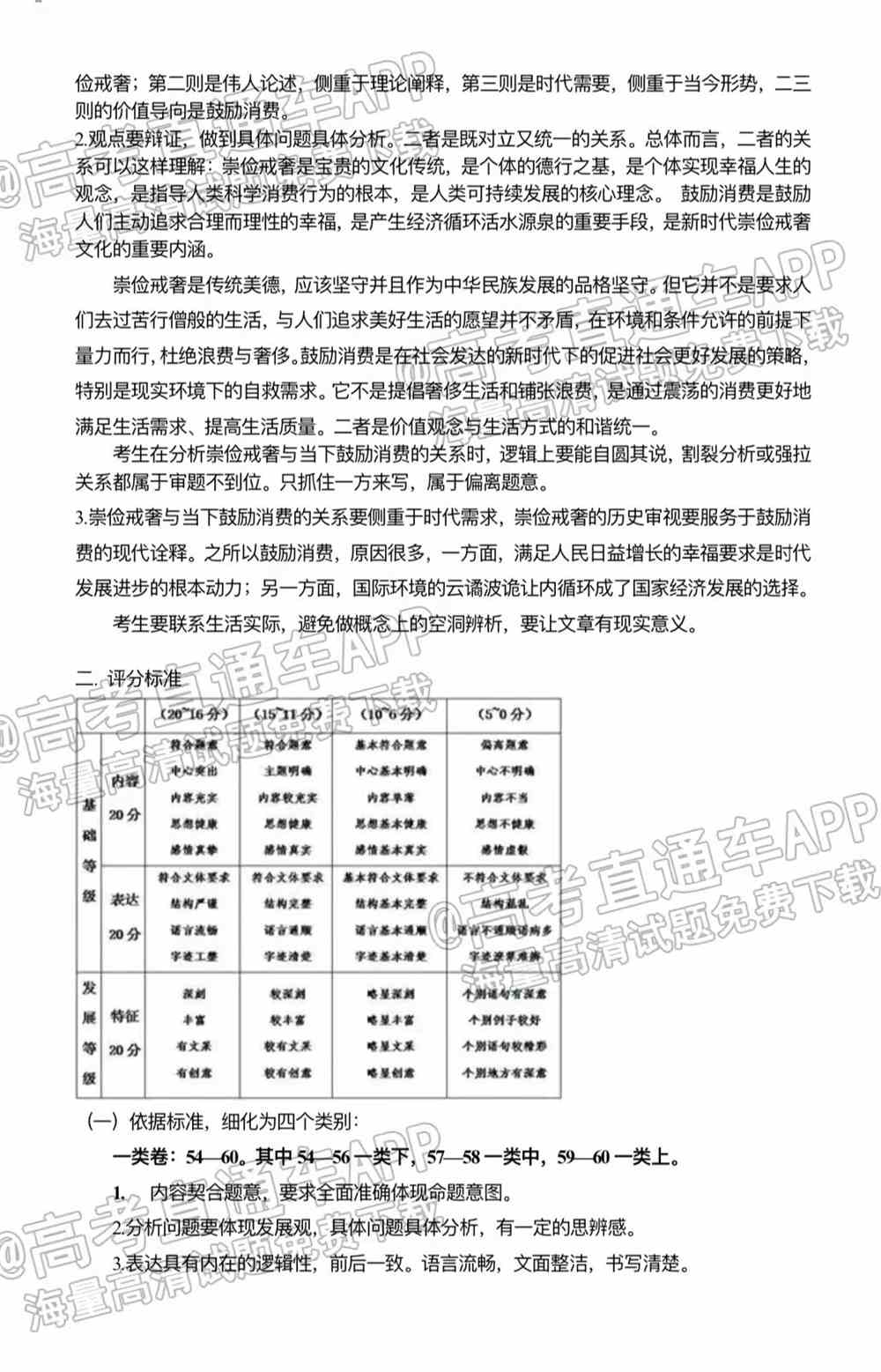 福建名校联盟2022届高三联考各科试题及参考答案汇总（2月联考、持续更新）