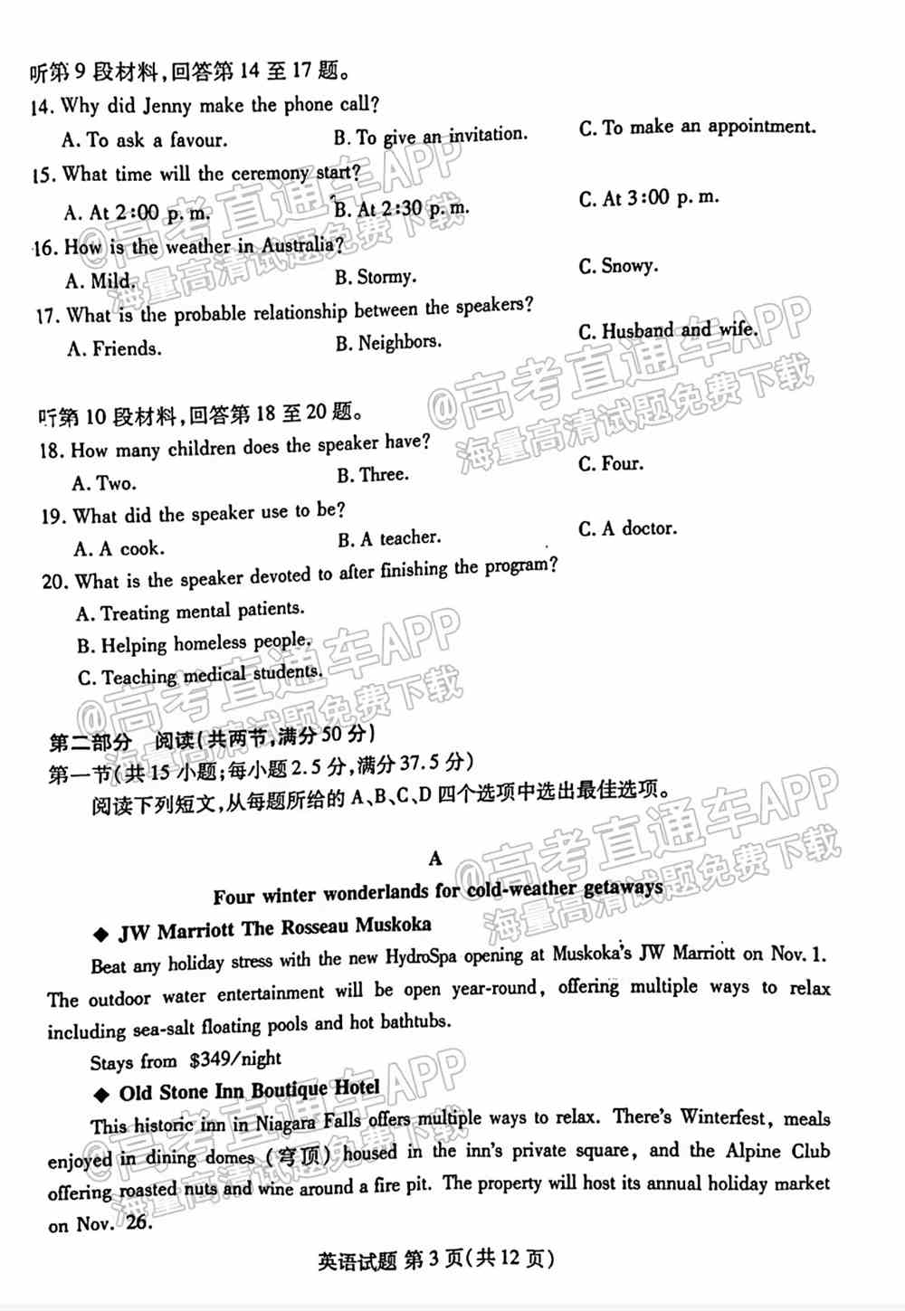 福建名校联盟2022届高三联考各科试题及参考答案汇总（2月联考、持续更新）