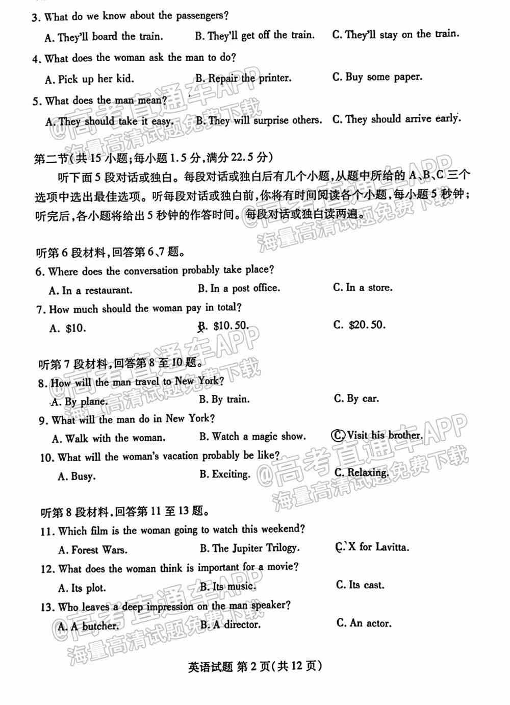 福建名校联盟2022届高三联考各科试题及参考答案汇总（2月联考、持续更新）