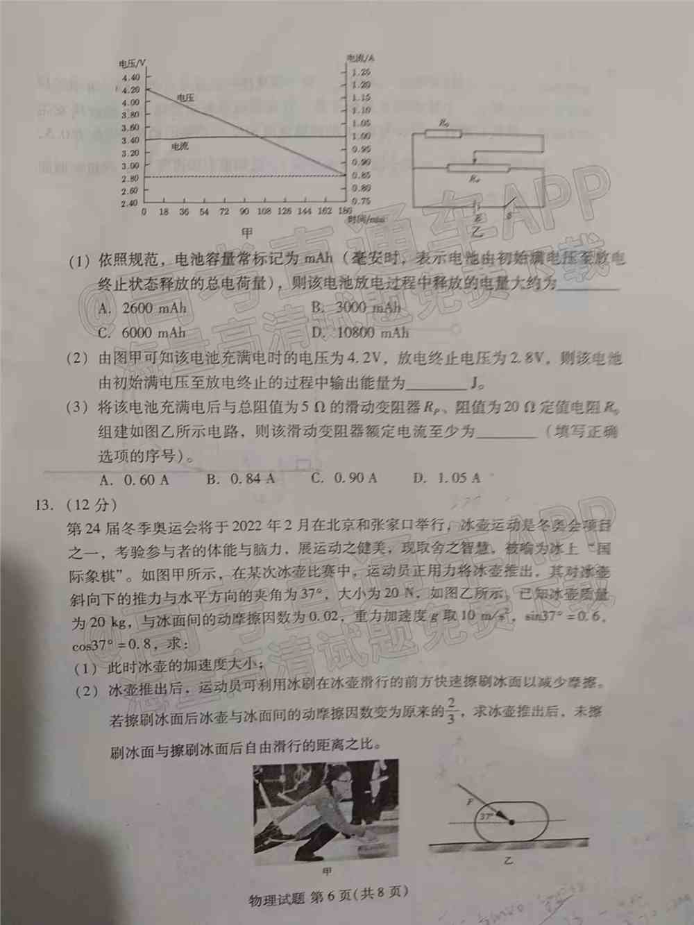 福建名校联盟2022届高三联考各科试题及参考答案汇总（2月联考、持续更新）