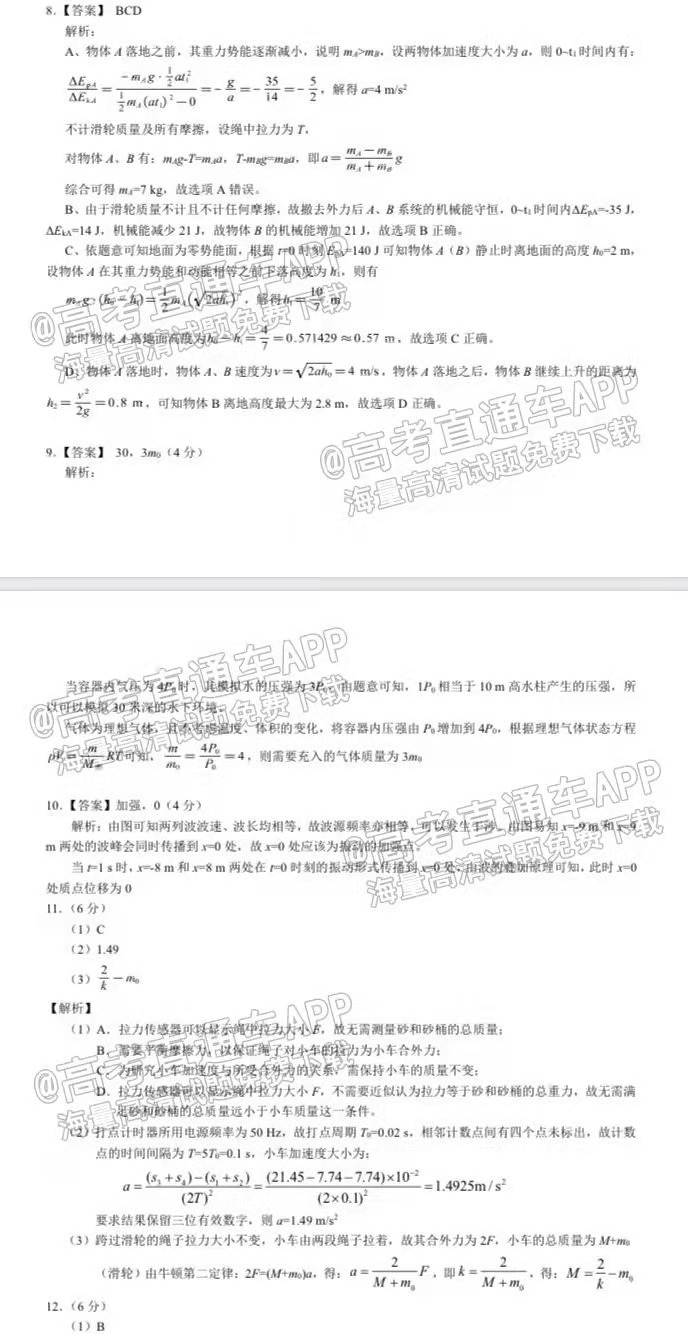 福建名校联盟2022届高三联考各科试题及参考答案汇总（2月联考、持续更新）