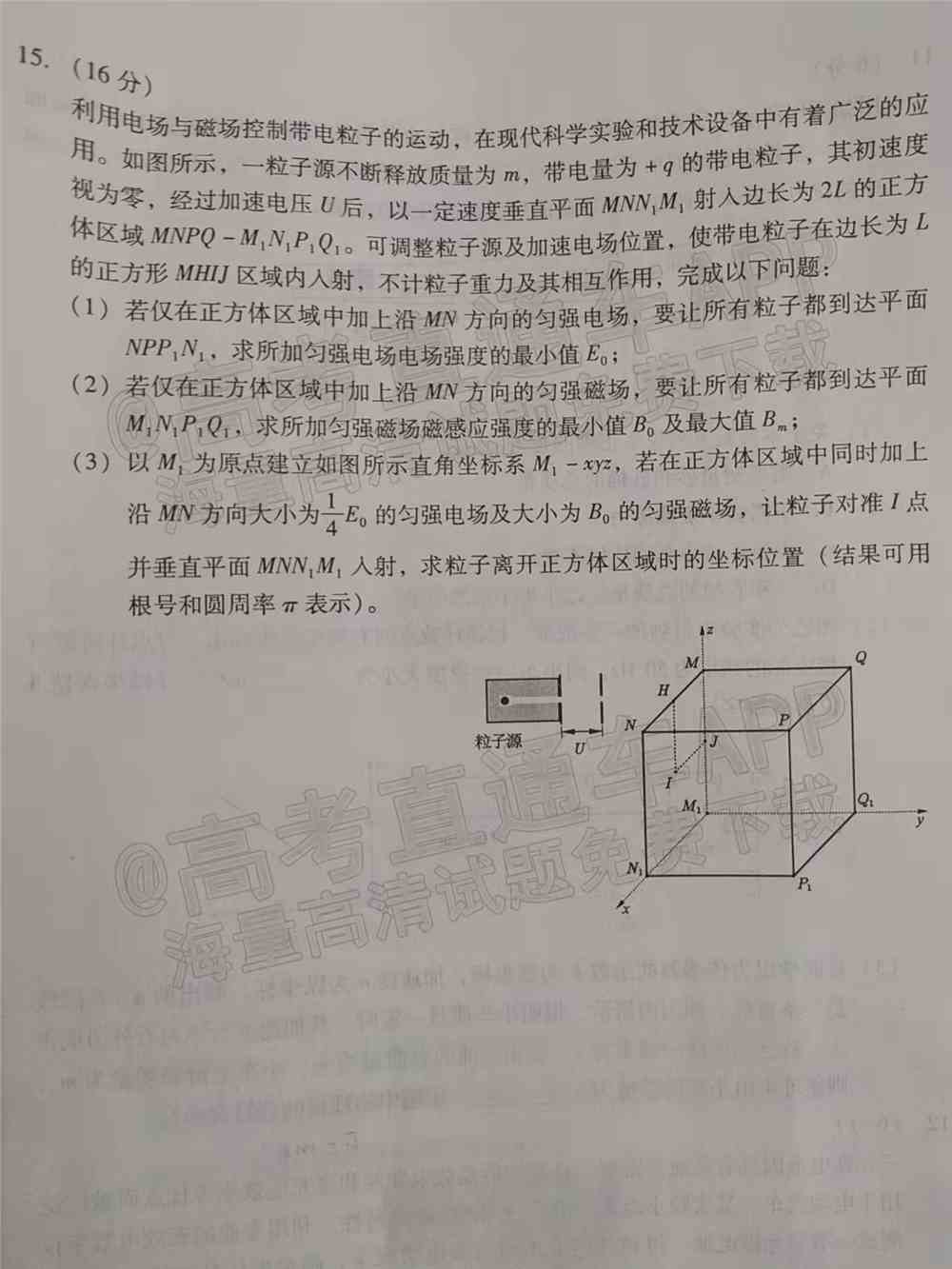 福建名校联盟2022届高三联考各科试题及参考答案汇总（2月联考、持续更新）