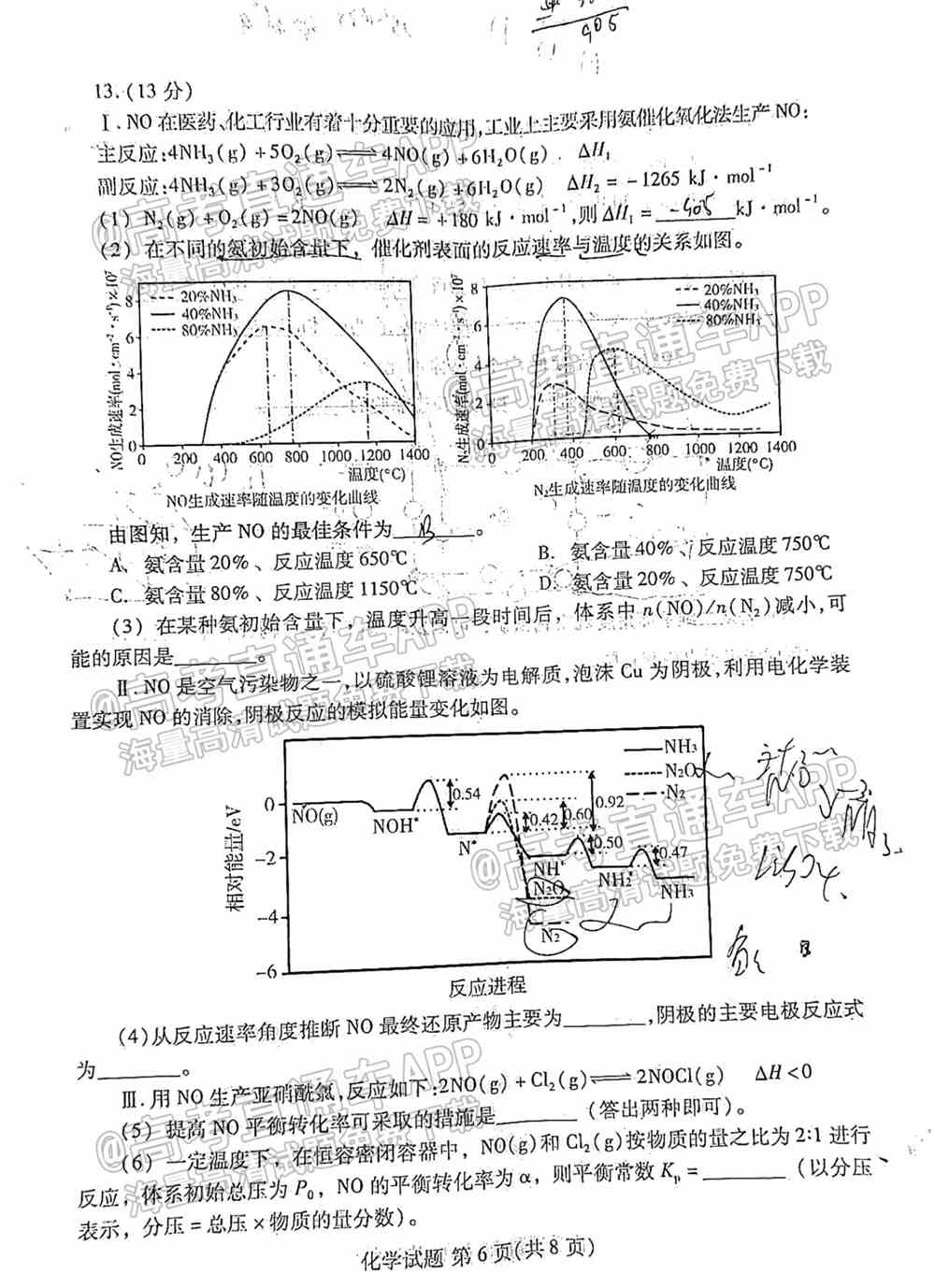 福建名校联盟2022届高三联考各科试题及参考答案汇总（2月联考、持续更新）