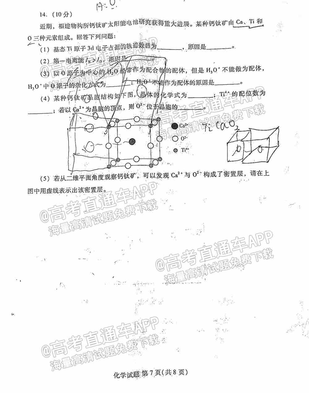 福建名校联盟2022届高三联考各科试题及参考答案汇总（2月联考、持续更新）