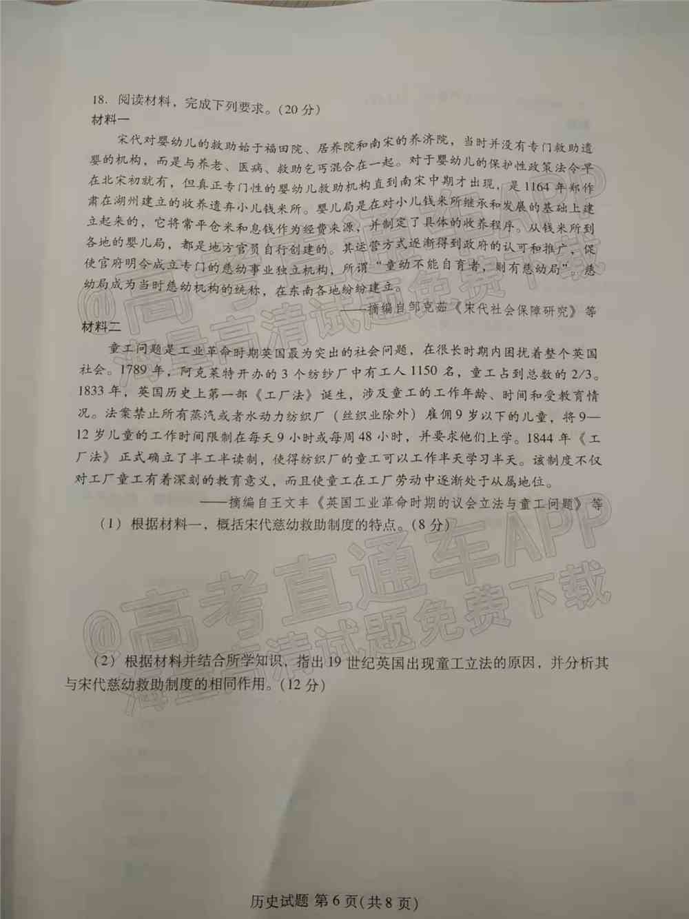 福建名校联盟2022届高三联考各科试题及参考答案汇总（2月联考、持续更新）