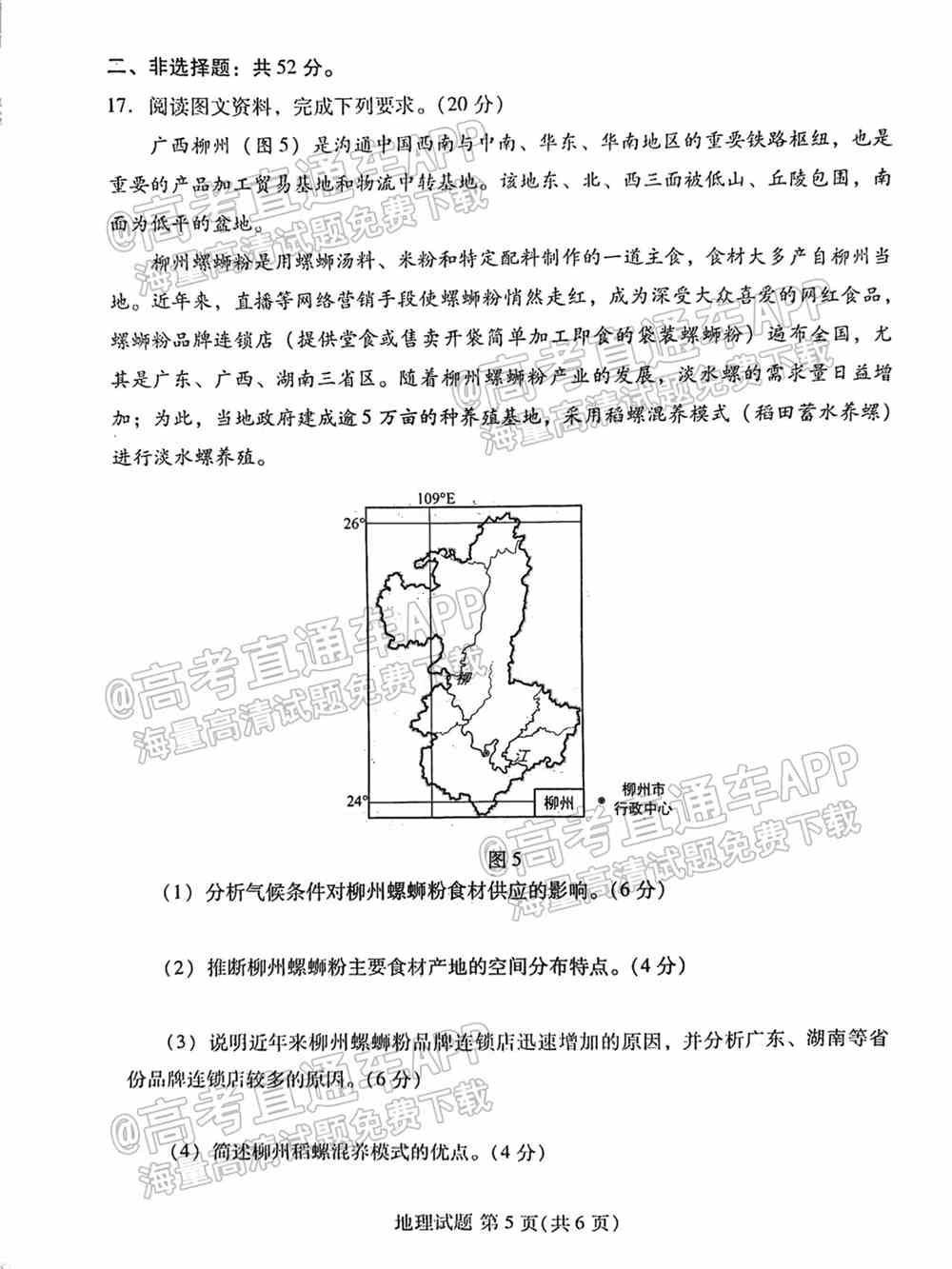 福建名校联盟2022届高三联考各科试题及参考答案汇总（2月联考、持续更新）