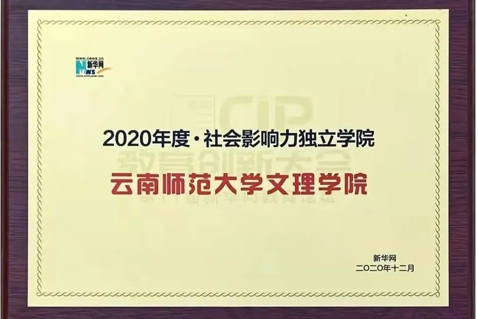 昆明文理学院2022年体育类专业招生简章
