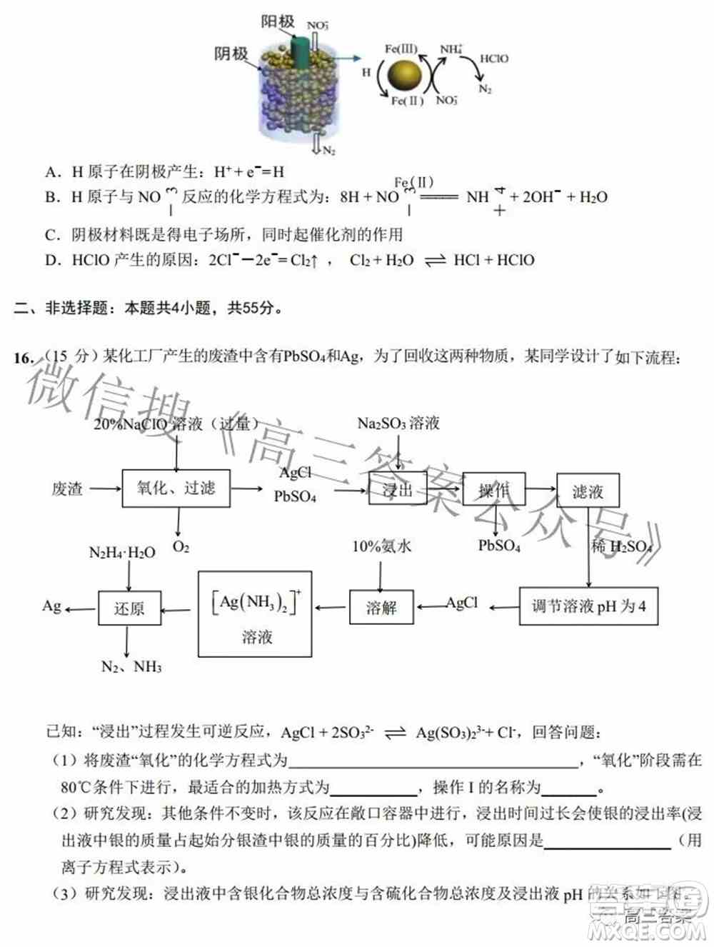 2022届高三湖北十一校第二次联考化学试题及答案