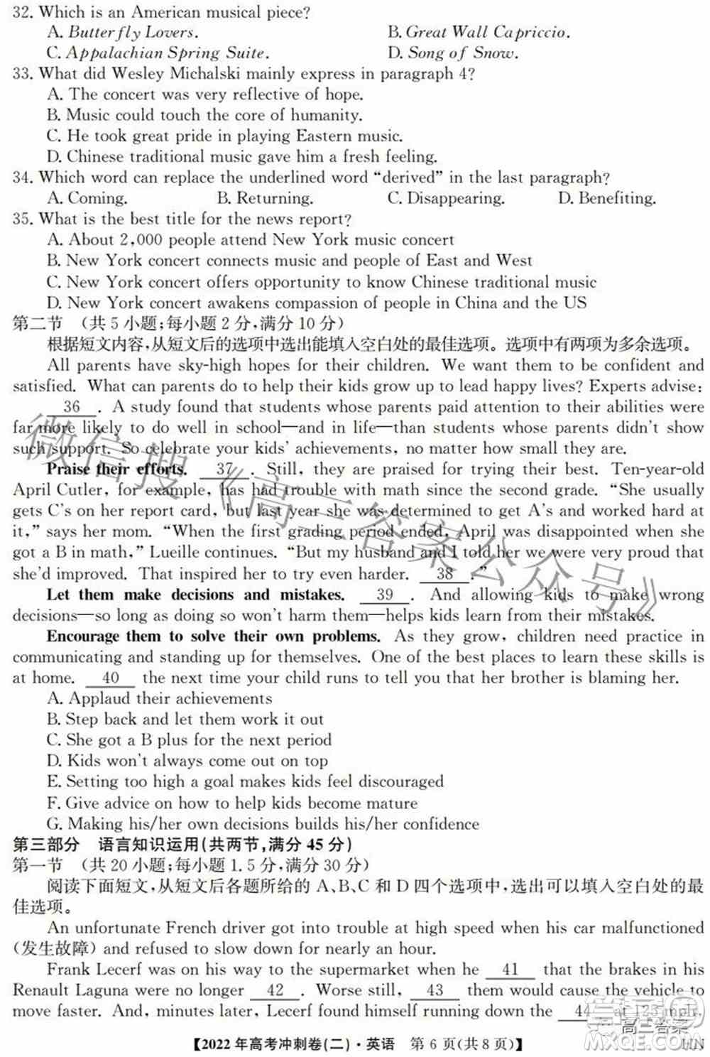 2022年高考冲刺卷二英语试题及答案