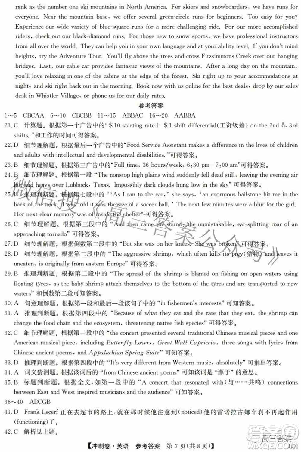 2022年高考冲刺卷二英语试题及答案