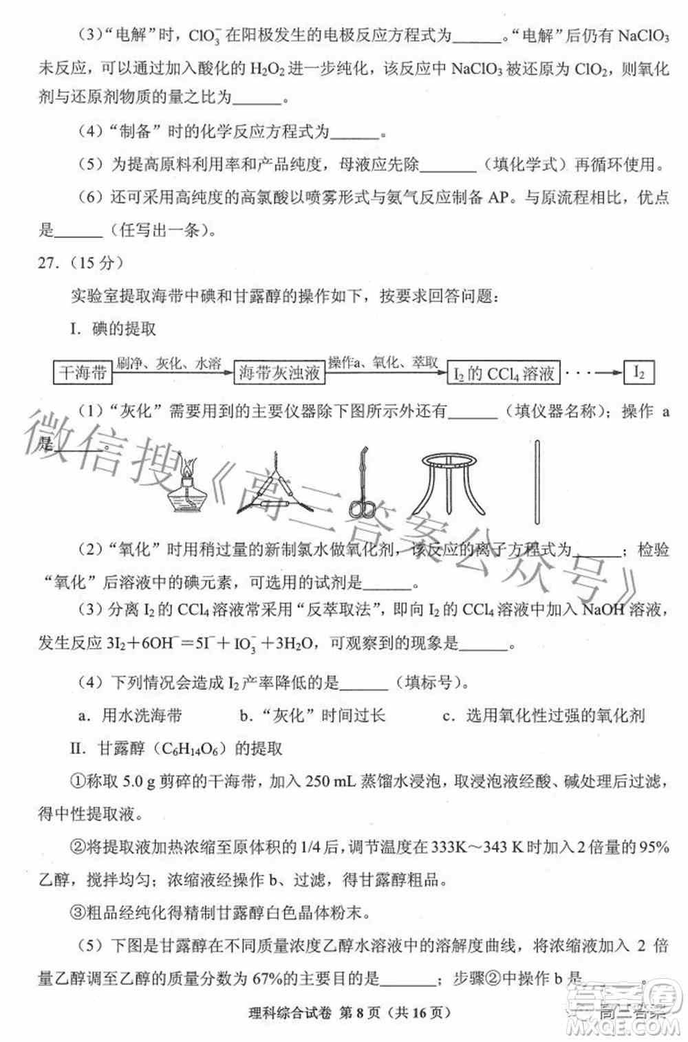 贵州省2022年普通高等学校招生适应性测试理科综合试题及答案