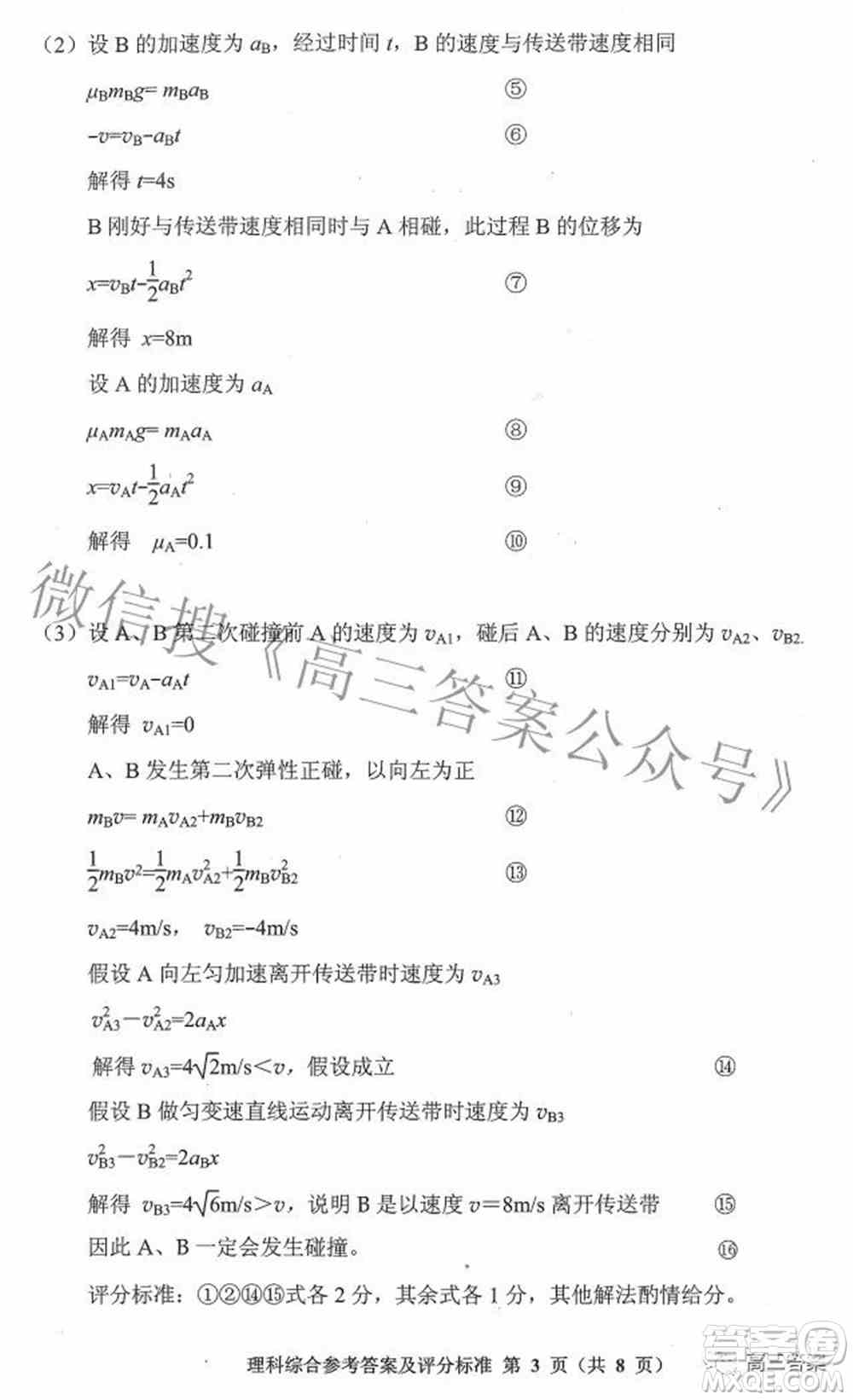 贵州省2022年普通高等学校招生适应性测试理科综合试题及答案