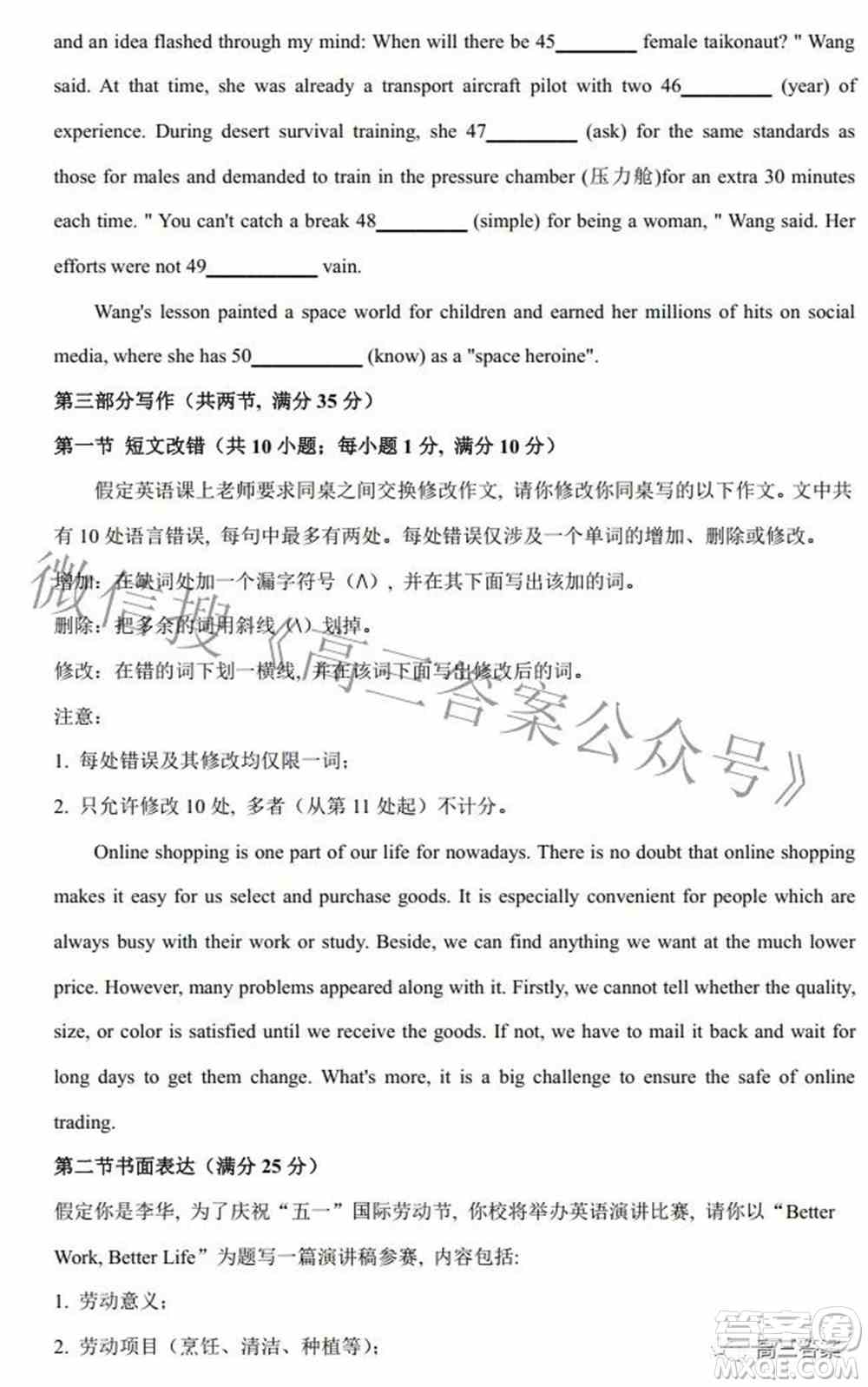贵州省2022年普通高等学校招生适应性测试英语试题及答案