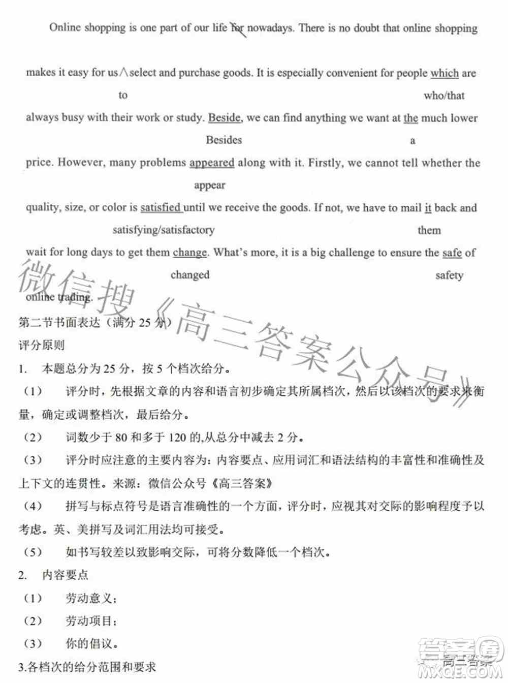 贵州省2022年普通高等学校招生适应性测试英语试题及答案